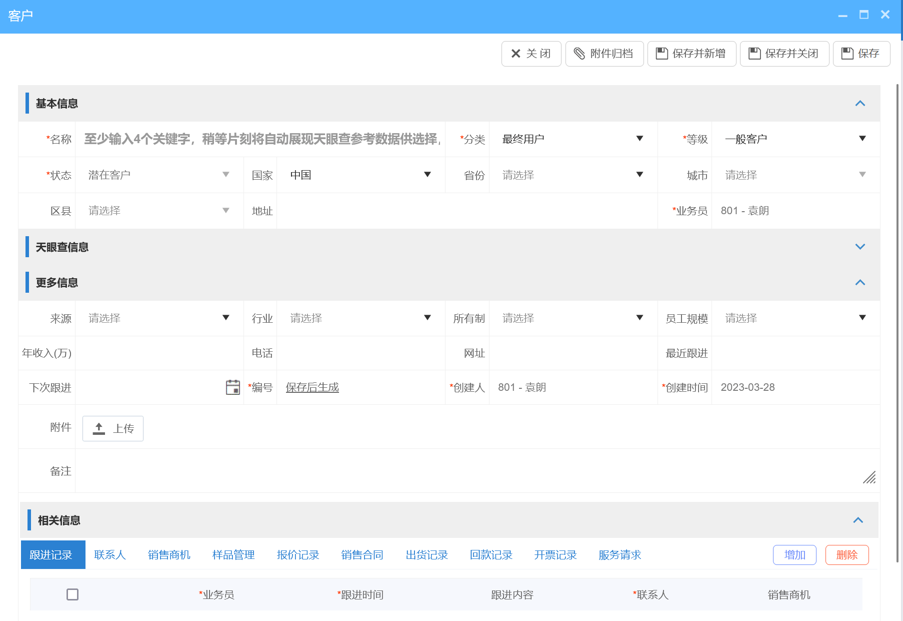 客戶(hu)資(zi)料筦(guan)理(li) 客戶(hu)資(zi)料筦(guan)理(li)