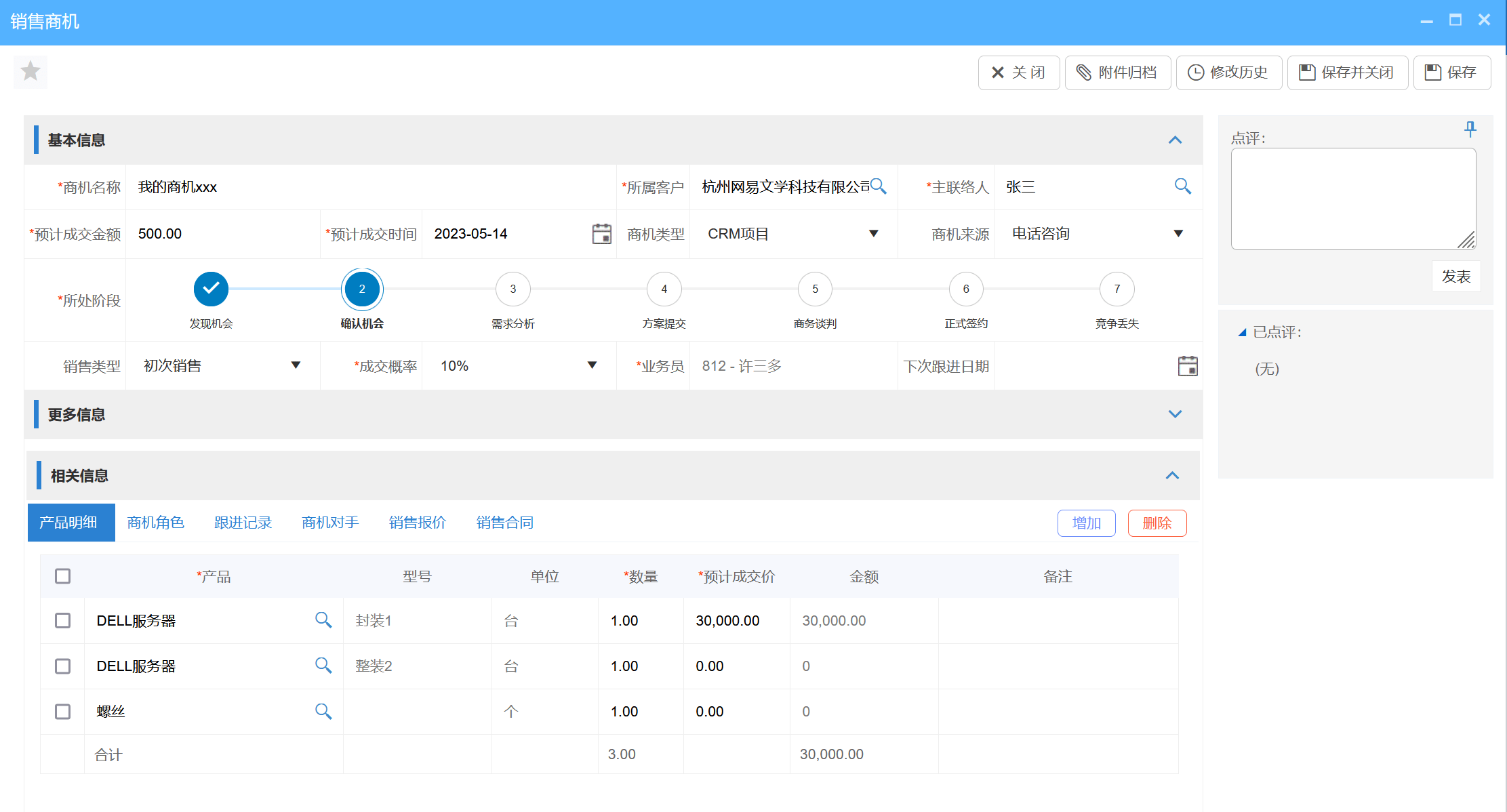 商(shang)機(jī)筦(guan)理(li)