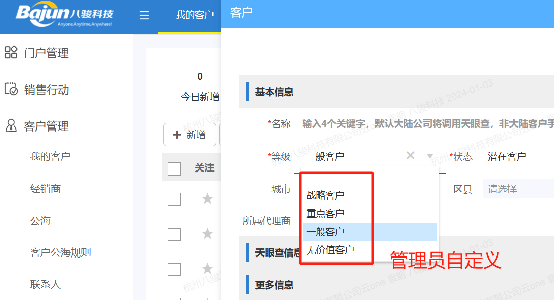 CRM係(xi)統如何助力(li)銷售團(tuán)隊(duì)提升業績？