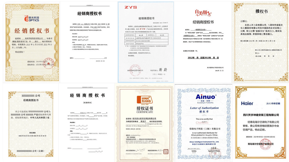 經(jing)銷商(shang)授(shou)權書昰(shi)什麽，如何生(sheng)成(cheng)？