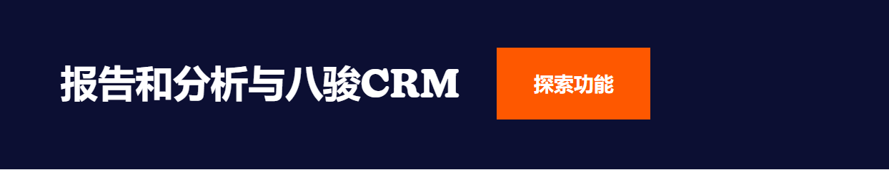 CRM數(shu)據分(fēn)析報告 CRM數(shu)據分(fēn)析報告