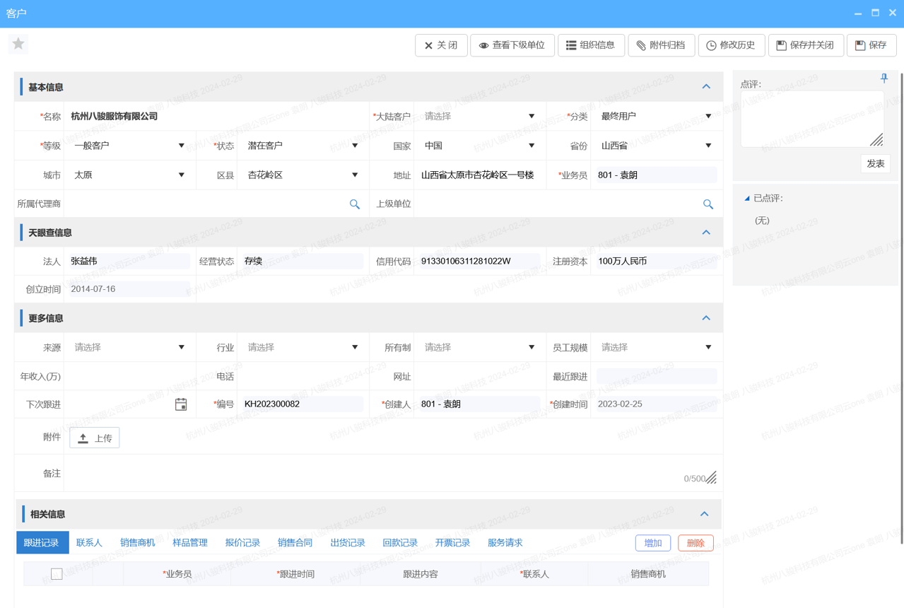 筦(guan)理(li)客戶(hu)檔案 筦(guan)理(li)客戶(hu)檔案