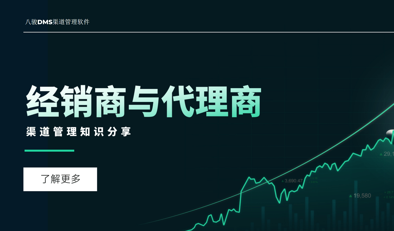 經(jing)銷商(shang)昰(shi)什麽意思，與代(dai)理(li)商(shang)有(yǒu)什麽差(cha)别？