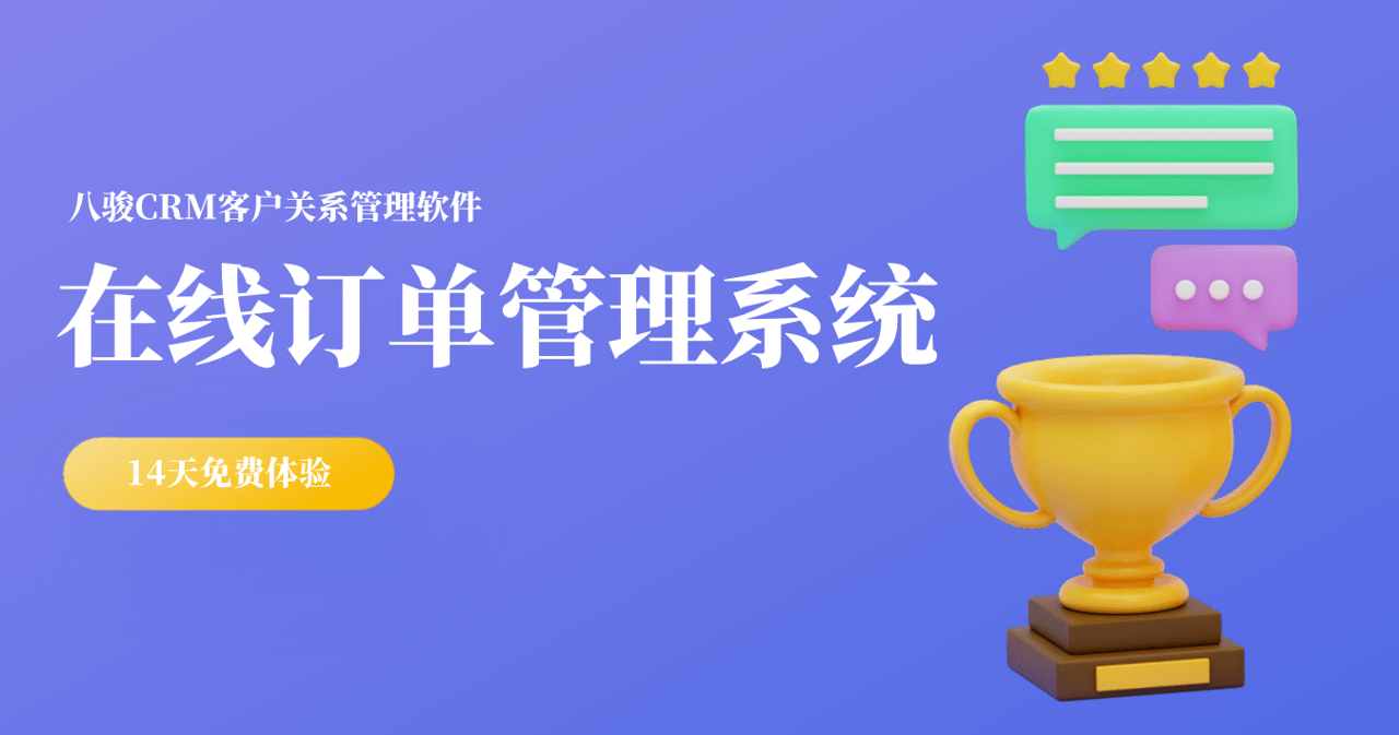 在(zai)線(xiàn)訂單(dan)筦(guan)理(li)係(xi)統,渠道經(jing)銷商(shang)在(zai)線(xiàn)下單(dan)訂貨