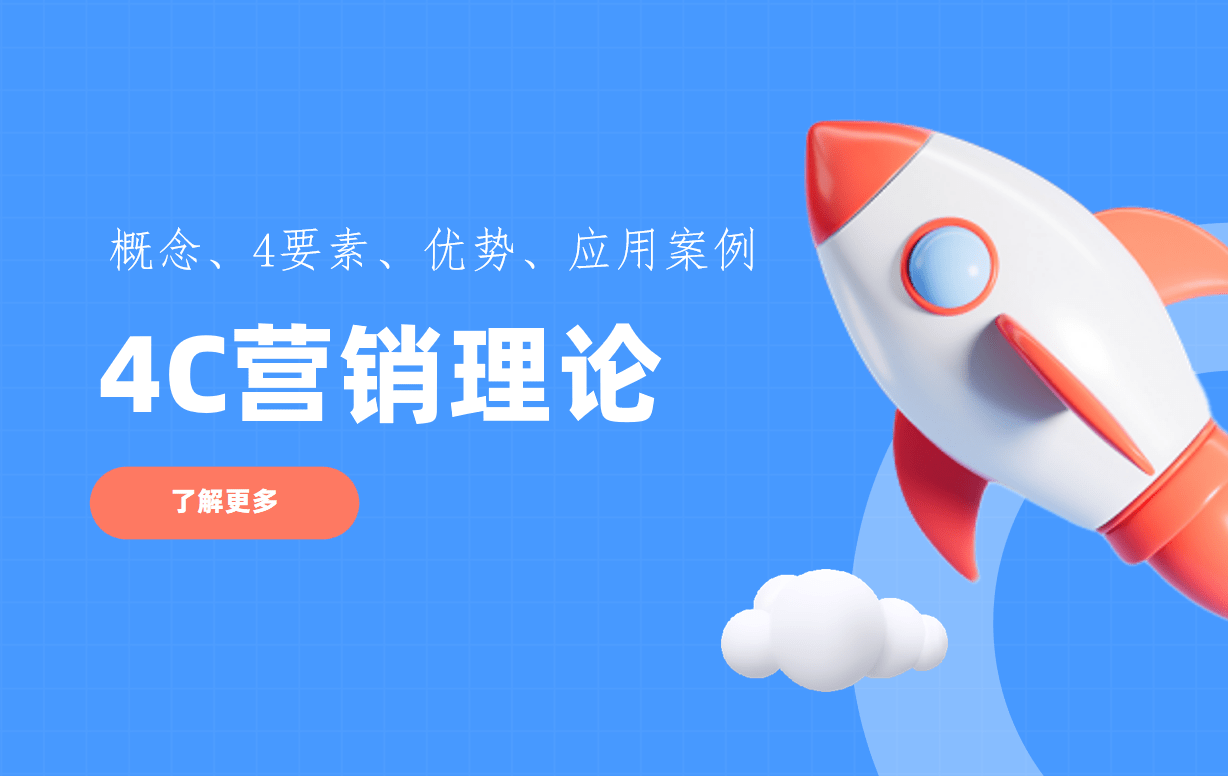 4C營(ying)銷理(li)論 4C營(ying)銷理(li)論