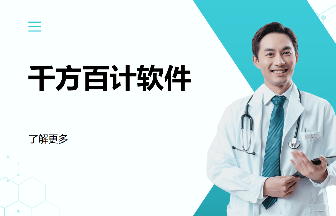 千方(fang)百(bai)計(ji)軟件 千方(fang)百(bai)計(ji)軟件