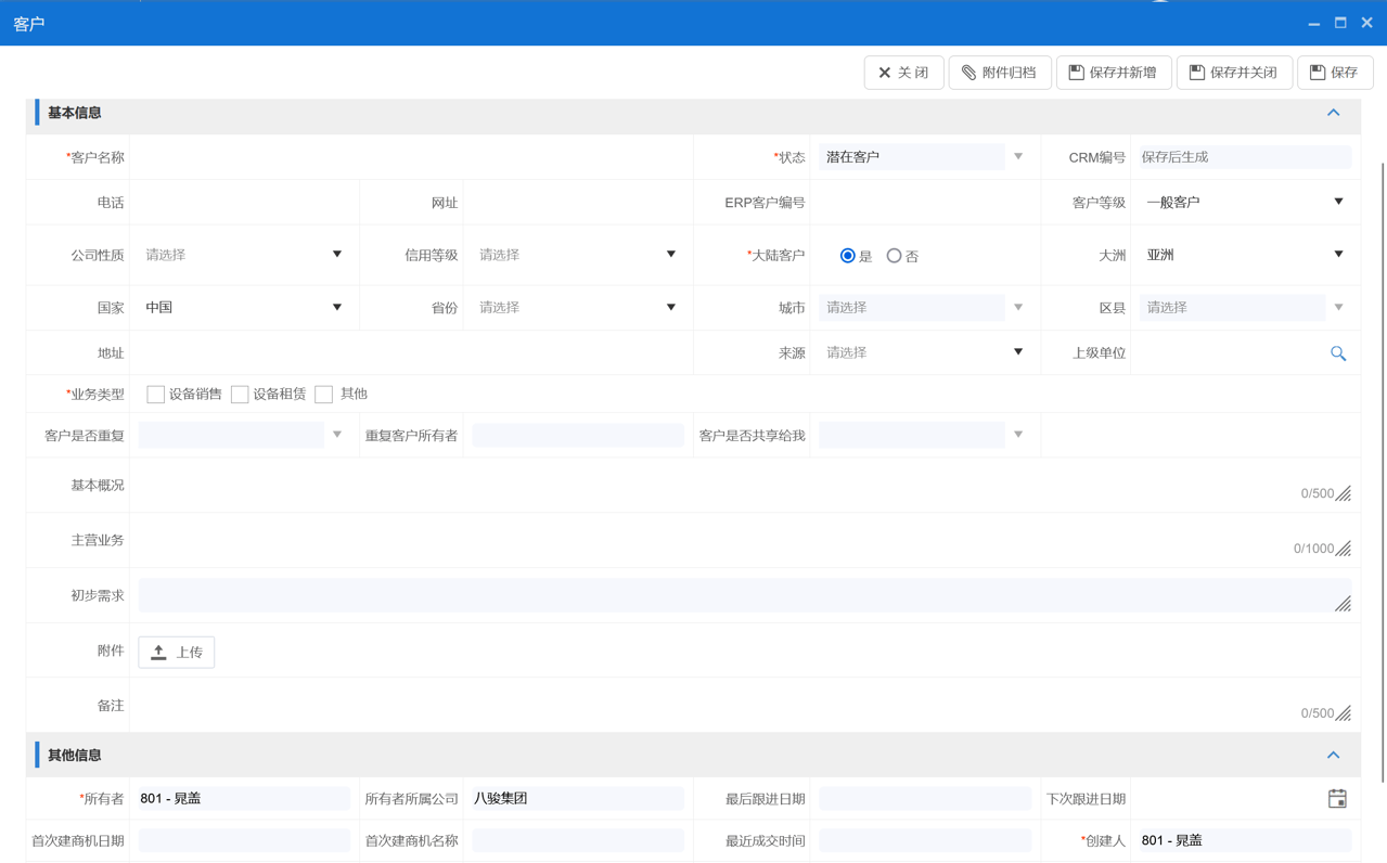 我(wo)的(de)客戶(hu)信(xin)息頁(yè) 我(wo)的(de)客戶(hu)信(xin)息頁(yè)
