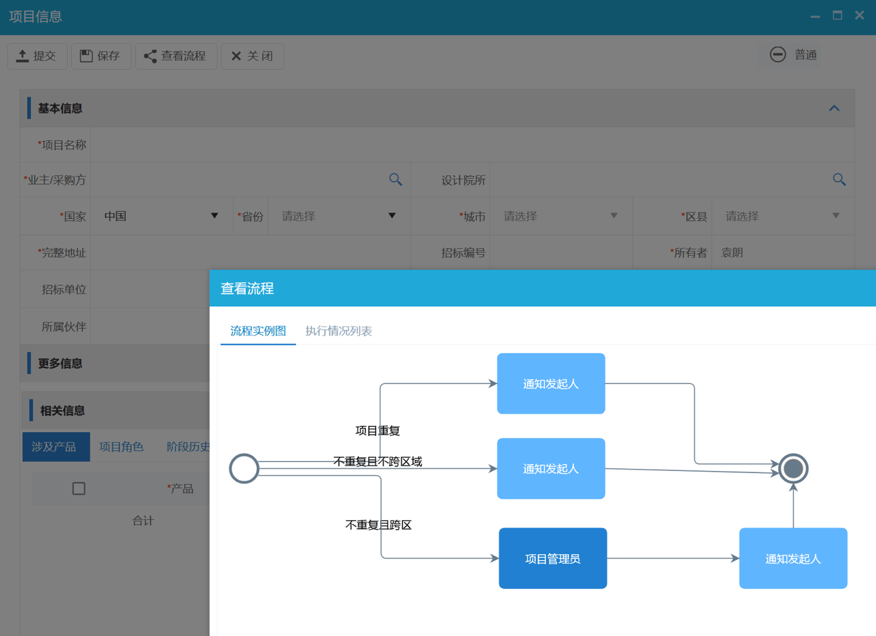項(xiang)目(mu)報備(bei)流程(cheng)1