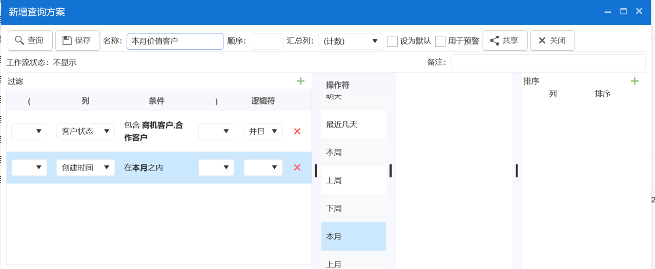 查詢視圖 查詢視圖