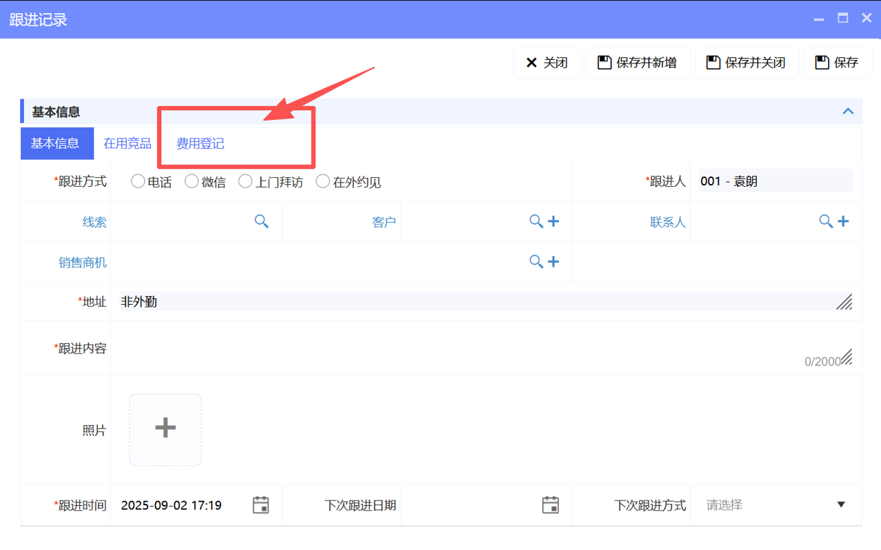 八駿CRM費用(yong)報銷 八駿CRM費用(yong)報銷