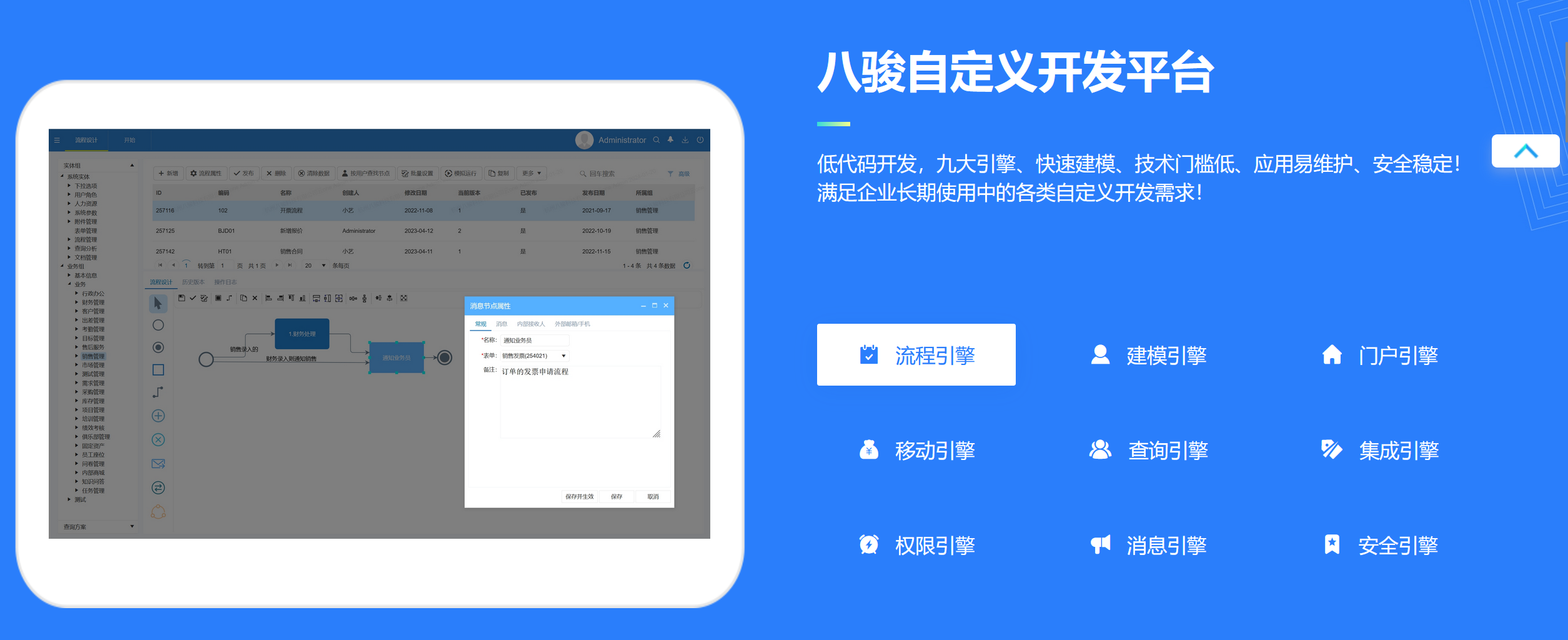1757841071815199.png 八駿CRM自定義開髮(fa)平檯(tai).