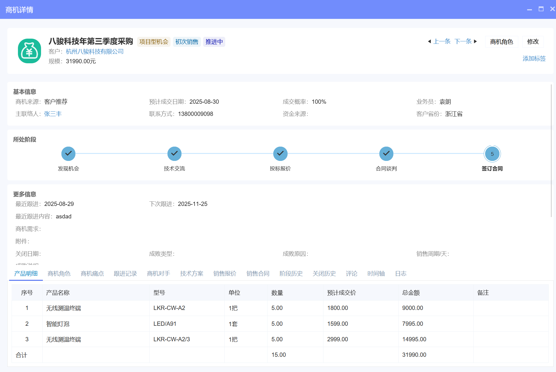 1757841912910120.png 圖片.