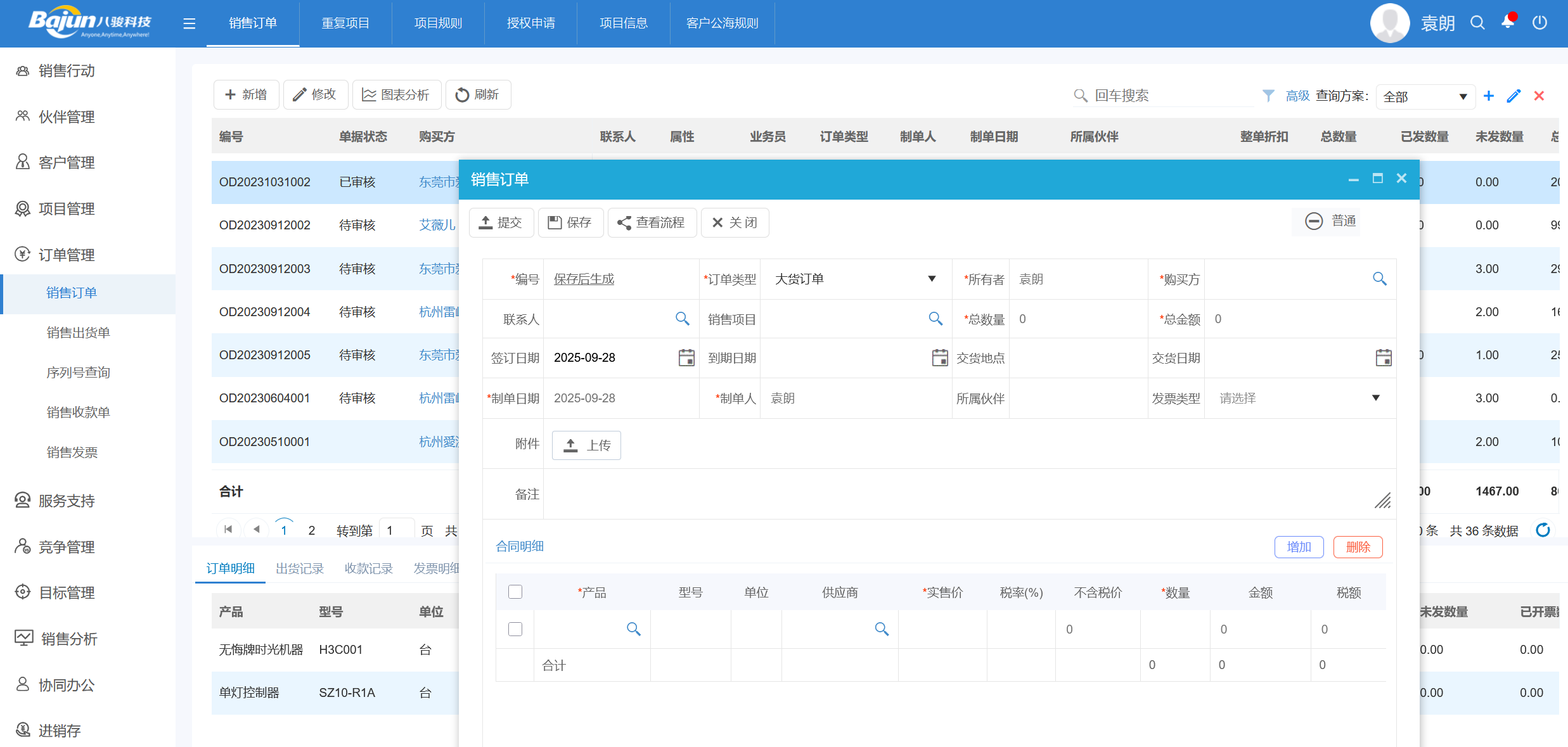 在(zai)線(xiàn)訂貨 在(zai)線(xiàn)訂貨