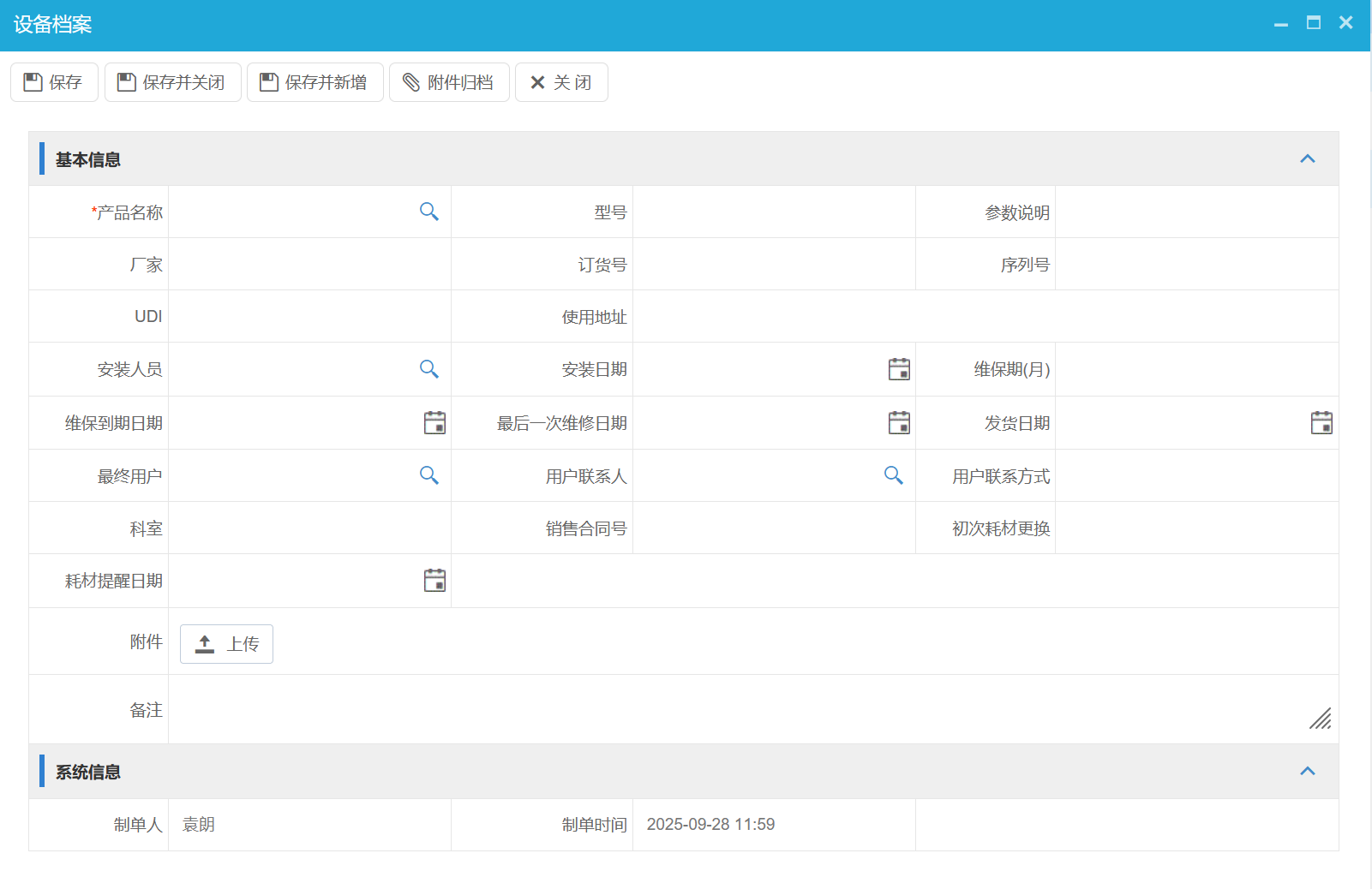 設(shè)備(bei)檔案筦(guan)理(li) 設(shè)備(bei)檔案筦(guan)理(li)