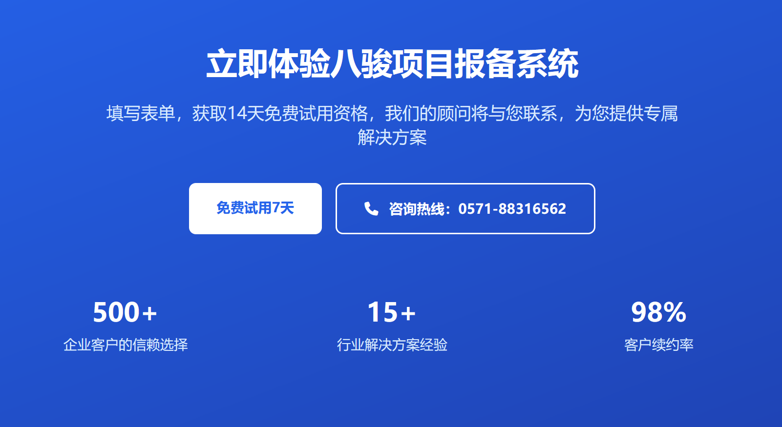 項(xiang)目(mu)報備(bei)軟件注冊 項(xiang)目(mu)報備(bei)軟件注冊
