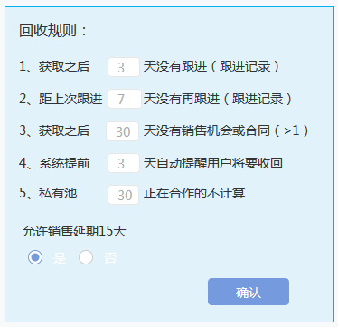 公(gōng)海池,公(gōng)海CRM係(xi)統
