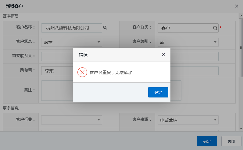 客戶(hu)查重(zhong)