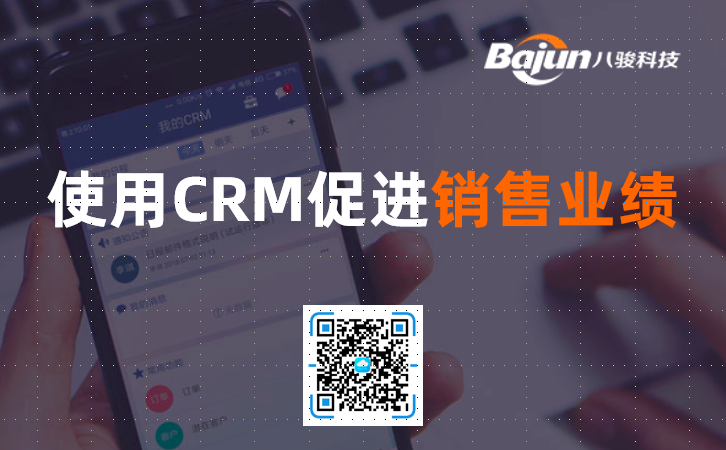 crm促進(jin)業務(wu)流程(cheng)