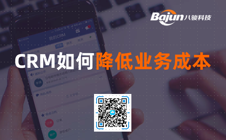 CRM業務(wu)成(cheng)本(ben) CRM業務(wu)成(cheng)本(ben)