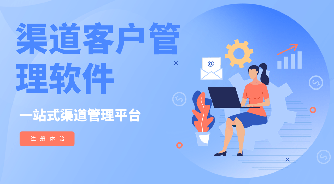 B2B經(jing)銷商(shang)筦(guan)理(li) 