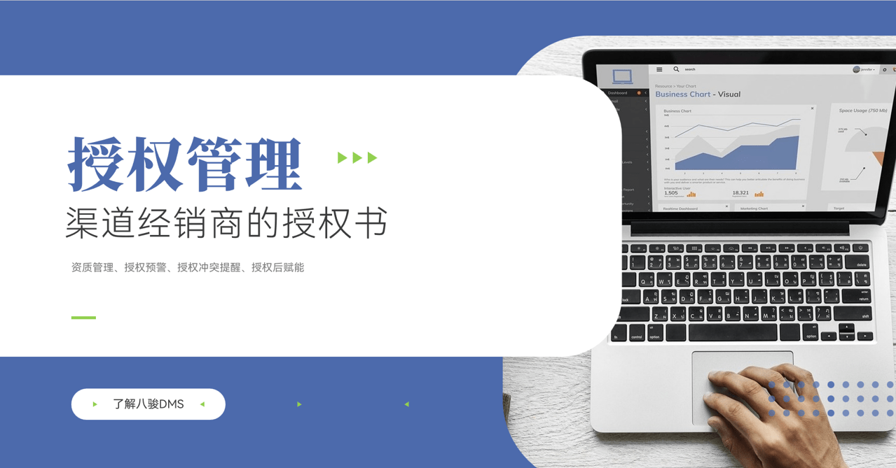 經(jing)銷商(shang)授(shou)權書 