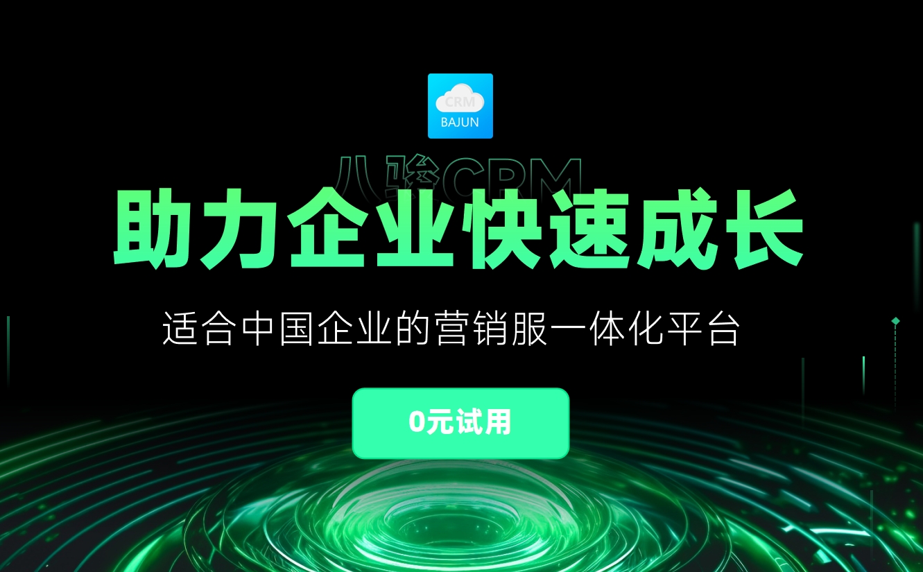 客戶(hu)關係(xi)筦(guan)理(li)係(xi)統(CRM)