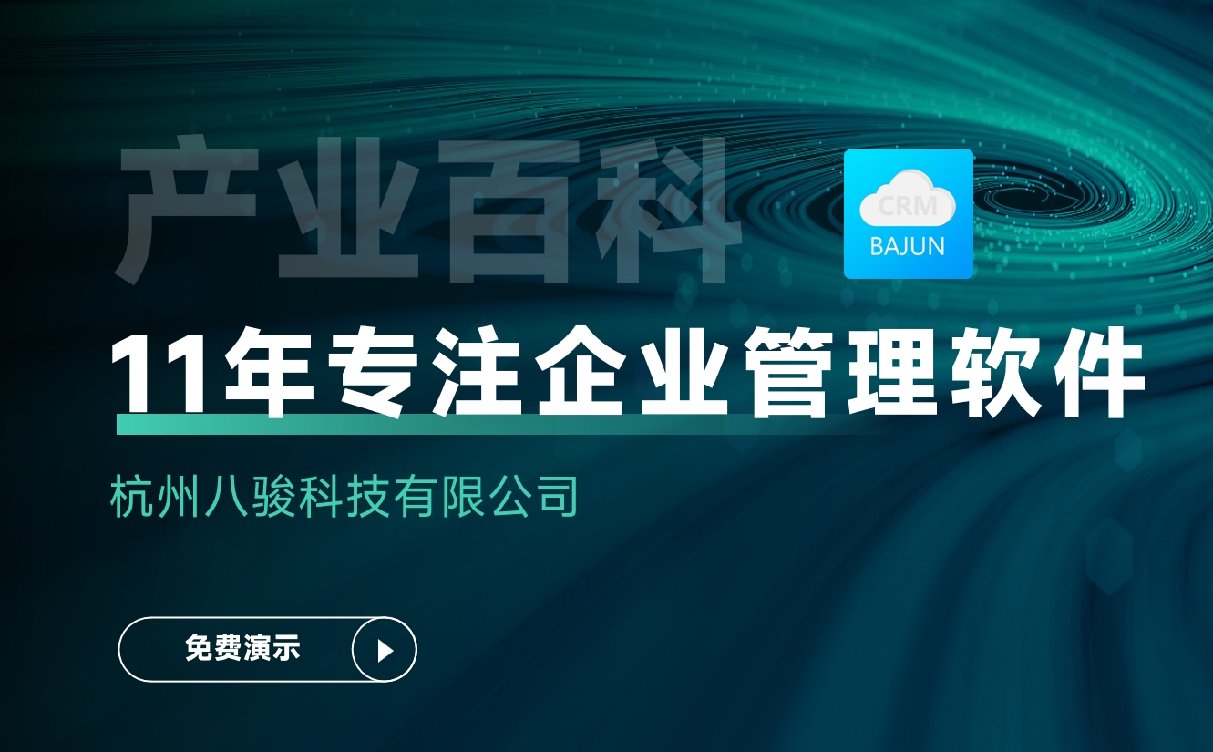 齊(qi)業筦(guan)理(li)軟件