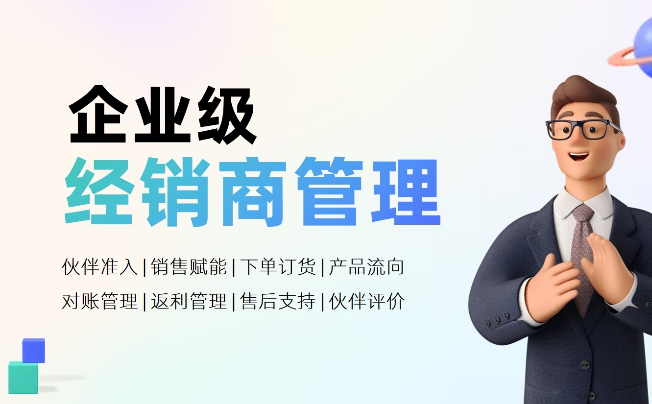 經(jing)銷商(shang)筦(guan)理(li)係(xi)統(DMS)